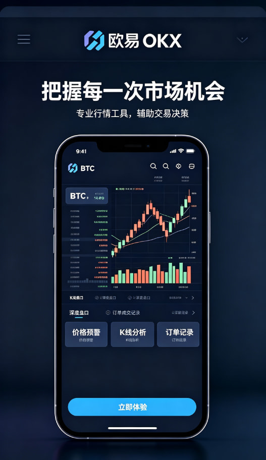 欧交易所app官网安卓操作教程配图